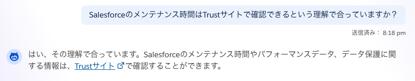 Agentforceとの会話例